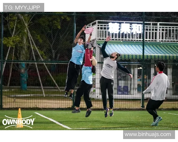 飞盘逆袭:杭州飞盘队的奋斗与成长之路全景记录